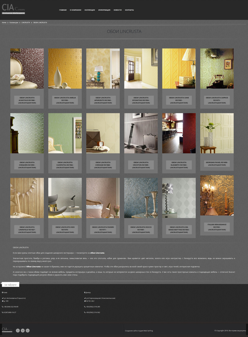 http-cia-wallpaper.com_.ua-kolektsii-lincrusta-oboi-lincrusta-800x0b1920x1080
